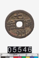 藏品(七州砥柱)的圖片