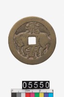 藏品(飛黃馬錢)的圖片