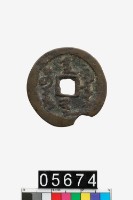 藏品(天命汗錢)的圖片