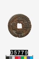 藏品(光緒通寶)的圖片