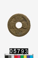 藏品(福建通寶)的圖片