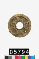 藏品(福建通寶)的圖片