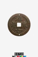 藏品(福如東海壓勝錢)的圖片