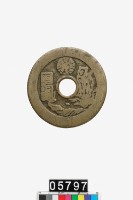 藏品(太上咒文壓勝錢)的圖片