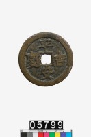 藏品(平安吉慶壓勝錢)的圖片