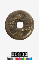 藏品(天下太平壓勝錢)的圖片