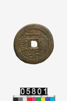 藏品(一品當朝壓勝錢)的圖片