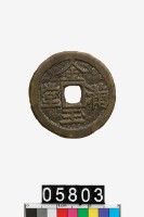 藏品(金玉滿堂壓勝錢)的圖片