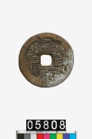 藏品(雷霆壓勝錢)的圖片