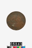 藏品(陝西省造二分幣)的圖片