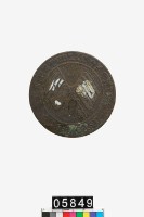 藏品(四川省造貳百文)的圖片