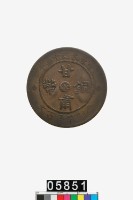 藏品(甘肅銅幣壹百文)的圖片