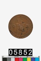 藏品(中華民國半分幣)的圖片