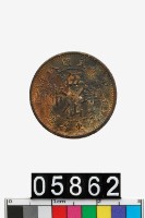 藏品(廣東省造伍仙鎳幣)的圖片