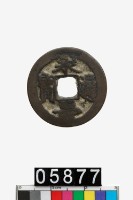 藏品(越南永壽通寶)的圖片