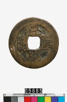 藏品(越南景興通寶)的圖片