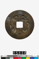 藏品(越南景興重寶)的圖片