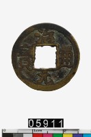 藏品(越南治元通寶)的圖片