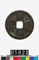 藏品(韓國朝鮮通寶)的圖片