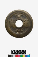 藏品(韓國常平通寶)的圖片