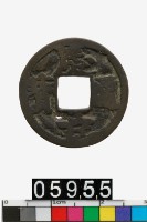 藏品(日本慶長通寶)的圖片