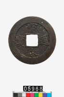 藏品(日本寶永通寶)的圖片