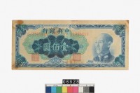 藏品(中央銀行金圓券壹佰圓)的圖片