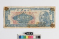 藏品(中央銀行金圓券壹萬圓)的圖片