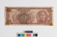 藏品(中央銀行重慶地名銀元券壹圓)的圖片