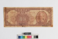 藏品(中央銀行廣州地名銀元券伍圓)的圖片
