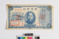 藏品(臺幣壹圓鈔券正面樣張)的圖片
