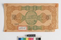 藏品(臺幣伍拾圓鈔券背面樣張)的圖片