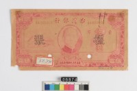 藏品(臺幣伍百圓鈔券正面樣張)的圖片