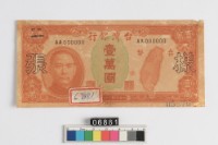 藏品(臺幣壹萬圓鈔券正面樣張)的圖片