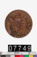 藏品(中華民國半分幣)的圖片