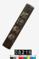 藏品(順治餉銀)的圖片