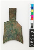 藏品(空首布)的圖片