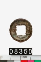 藏品(五銖)的圖片
