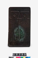 藏品(錢笵)的圖片