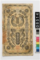 藏品(臺灣銀行券金壹圓)的圖片