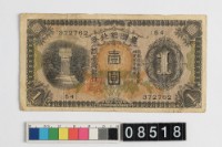 藏品(臺灣銀行券壹圓)的圖片