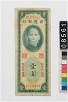 藏品(金門地名新臺幣壹圓鈔券)的圖片