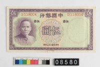 藏品(中國銀行法幣伍圓鈔券)的圖片