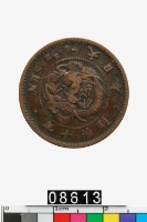 藏品(日本半錢幣)的圖片