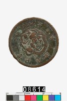 藏品(日本一錢幣)的圖片