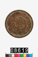 藏品(日本二錢幣)的圖片