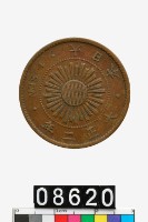 藏品(日本一錢幣)的圖片