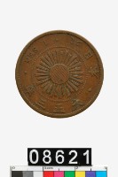 藏品(日本一錢幣)的圖片