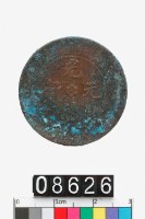 藏品(光緒元寶)的圖片