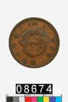 藏品(日本一錢幣)的圖片